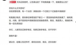 私募大v叶飞最新爆料