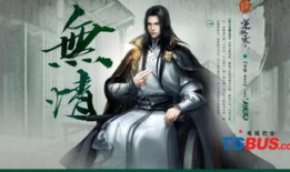 逆水寒最新爆料结婚是哪一集