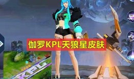 王者新皮肤爆料最新世冠,王者新皮肤爆料，全新元素惊艳登场