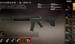 最新爆料和平精英m4,性能升级，战场霸主再升级！