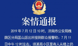 小陈爆料济南头条新闻最新消息,小陈独家爆料，最新重大新闻揭晓！