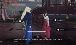 逆水寒最新爆料结婚是哪一集